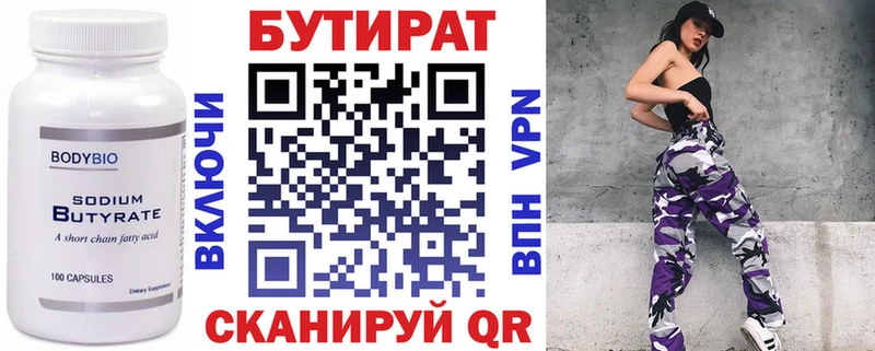 Бутират бутик  что такое   KRAKEN как войти  Белоозёрский 