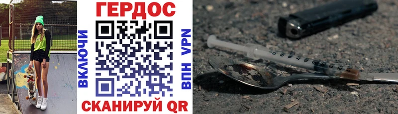 ГЕРОИН Heroin  МЕГА маркетплейс  Белоозёрский 