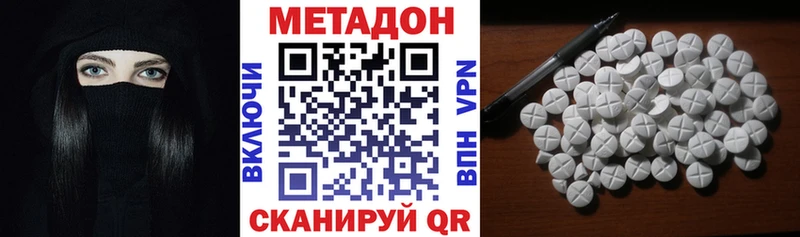 МЕТАДОН белоснежный  купить наркотик  Белоозёрский 