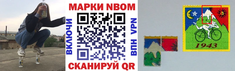 omg вход  Белоозёрский  Марки N-bome 1500мкг 
